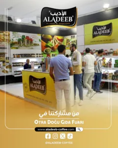 ALADEEB معارض دولي (2)