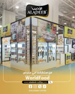 ALADEEB معارض دولي (8)